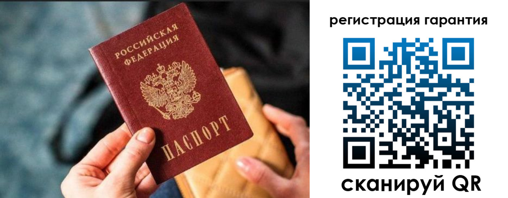 временная регистрация 2025 в Туапсе