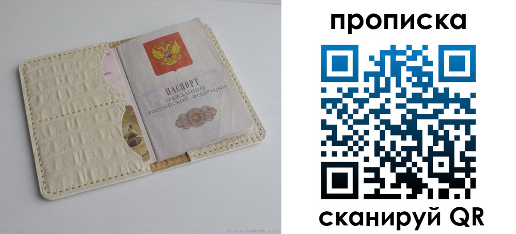 временная регистрация гарантия в Туапсе