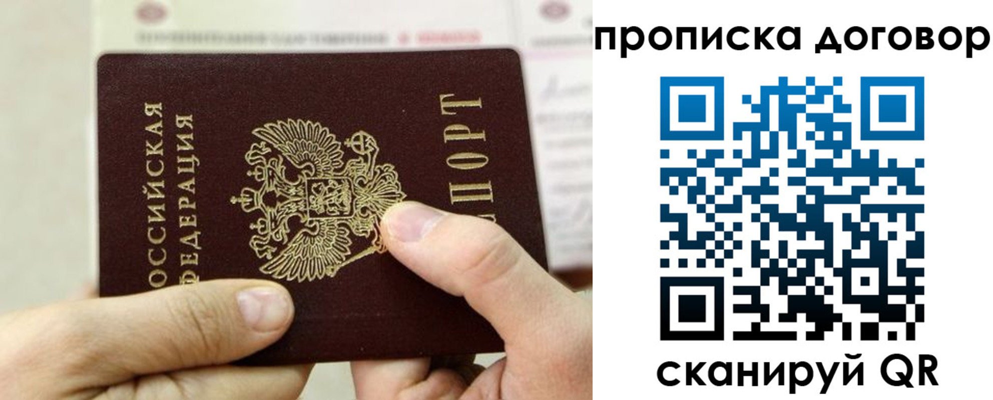 прописка регистрация в Туапсе