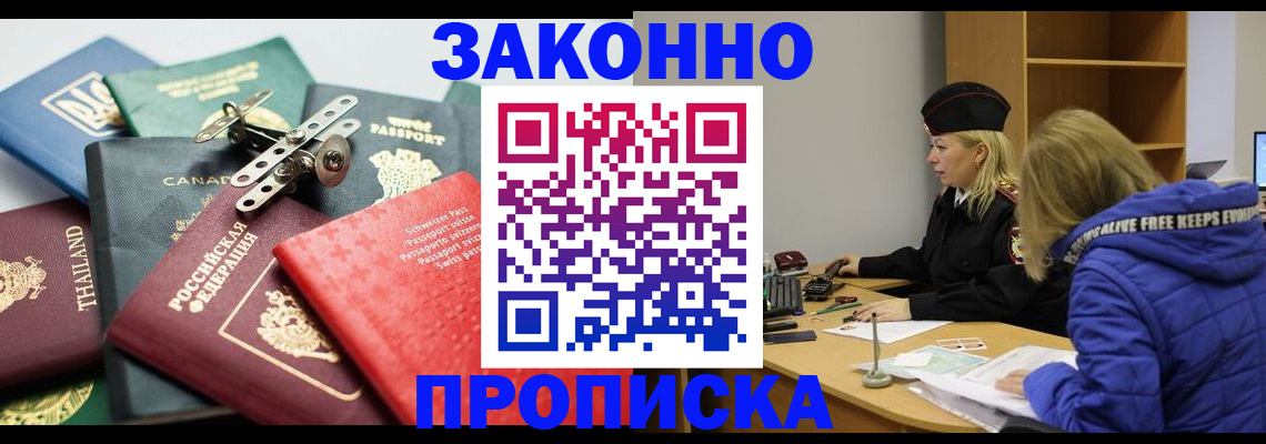 прописка для кредита в Туапсе