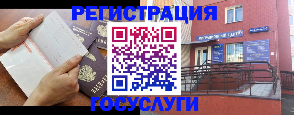 прописка регистрация в Туапсе