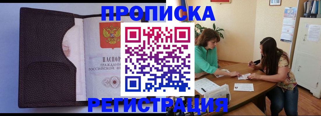 временная регистрация собственник в Туапсе