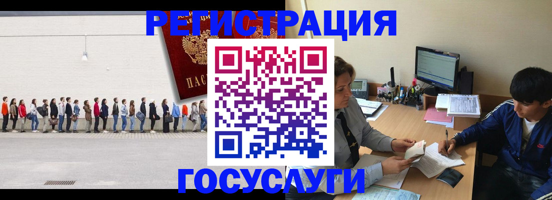 прописка для школы в Туапсе