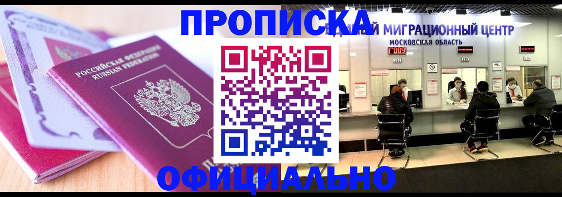 миграционный учет в Туапсе