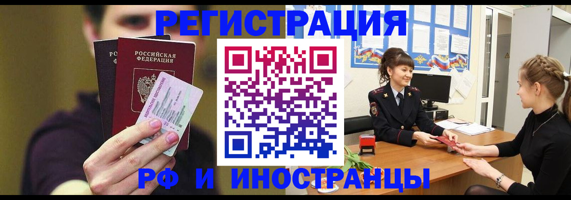 временная регистрация недорого в Туапсе