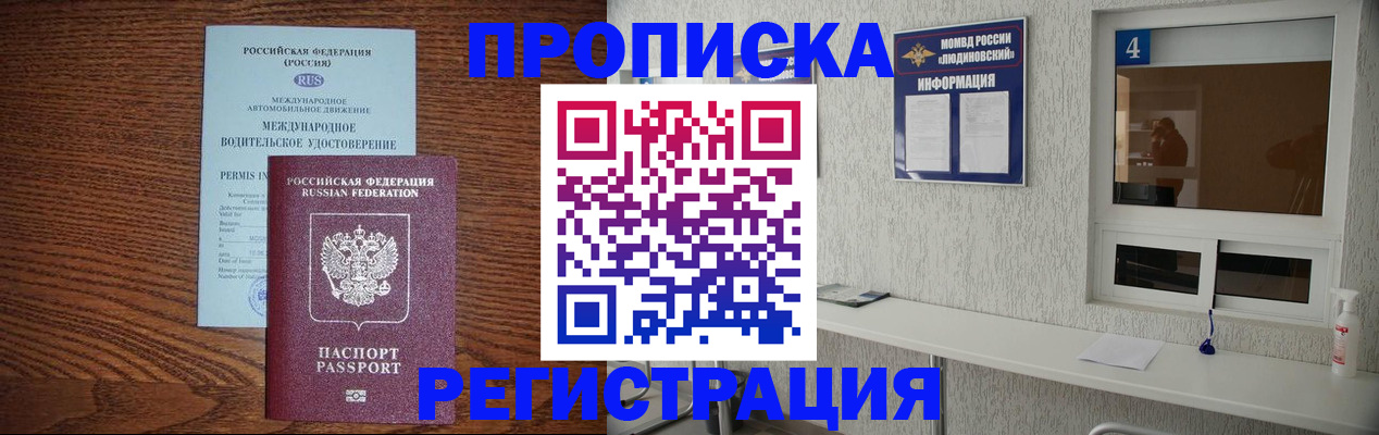 временная регистрация гарантия в Туапсе