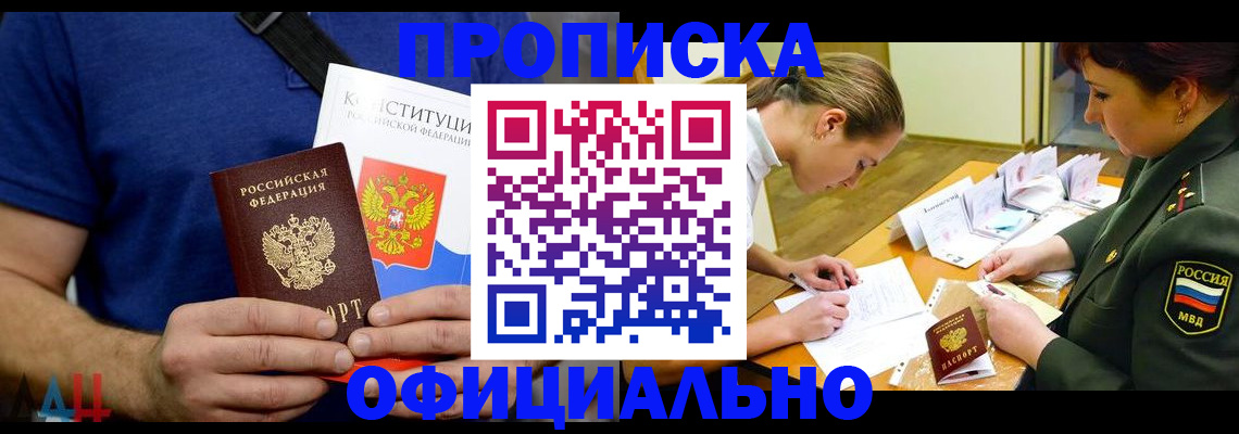 временная регистрация для всех в Туапсе